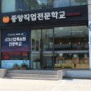 명문직업전문학교 이미지
