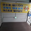 천복당구장 네이버블로그