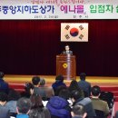 중앙지하도상가(에나몰) 이미지