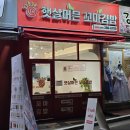 햇살머믄꼬마김밥창원대방점