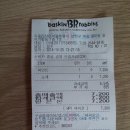베스킨라빈스목동2단지점