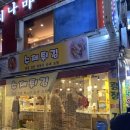 오누이 떡볶이 이미지