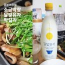 달빛서점 | 곱분이곱창 소금막창 야채곱창 달빛유자막걸리