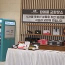 백고식당 | 대전 유성 라도무스아트 센터웨딩홀 결혼식 라도무스 뷔페 다녀왔습니다