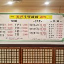 청호우렁쌈밥 이미지