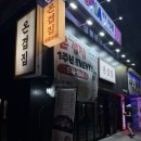 온꽃 | 연신내 고기 맛집“온겹집” 꽃가브리살 쫀득삼각살 후기🤍