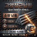 (주)베이스철강