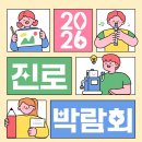 연수구청광장 | 부평 송도 재활/ 연수구청소년 진로지원센터 진로박람회/물리치료사 직업 부스 운영 후기