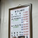 ‘성시경 먹을텐데’ 출연 식당 서울역 참게메기매운탕, 미꾸라지튀김 찐맛집 동강나루터 후기