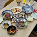 교감 | [리뷰] 월문리맛집 교감막국수 수육막국수 동치미 후기