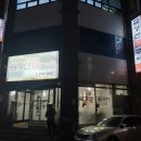 포항 대패삼겹살 맛집 금강산돌구이 양덕점 내돈내산 솔직후기 (생삼겹, 대패삼겹, 볶음밥, 된장찌개)
