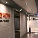 79스크린골프 이미지