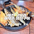 어부촌 이미지