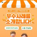 대유글로벌 | 2025년 소상공인 역량강화사업 후기를 확인해보세요!