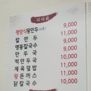 오륜명동칼국수 이미지