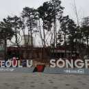 송파관광정보센터 이미지