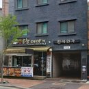 별빛곱창 이미지