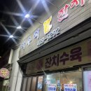 다우리생막창 이미지