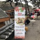 청솔불한증막 이미지