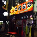 옛골막창 이미지