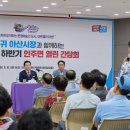 인주대음2리경로당 | 박경귀 시장 인주면 열린간담회, “변화의 중심 인주, 인주 미래에 아산의 미래가 있다”