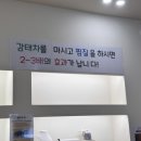아하데이스파토르마린저온찜질