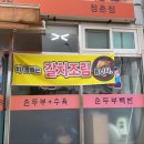장금이맷돌콩국수 이미지