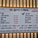 장항송림할머니백숙본점 이미지