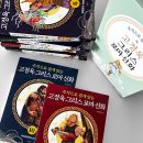 미술작품으로 이해하는 그리스로마신화 | [공구open] 우리 아이를 위한 단 하나의 그로신! &lt;고정욱 그리스 로마 신화&gt;