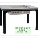 돌판구이,대리석테이블[공신산업 032-579-1118] 이미지