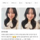 [송파미용실]프롬어스헤어에서 빌드펌하기 !!!