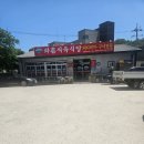 평화식육식당 | 안동 옥동 돼지찌개 맛집 와촌식육식당 점심 후기