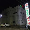 아방궁불한증막사우나 네이버블로그