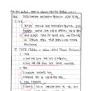 TNFD(자연관련 재무 정보공개 협의체)의 LEAP 접근법 이미지