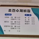 초전수제비집 이미지