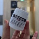 서울경희한의원 | [상도동/숭실대입구역 한의원] 침 고인물의 솔직 후기 | 서울경희밸런스한의원 (추나, 약침, 침 치료...