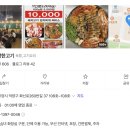 놀부네착한고기 이미지
