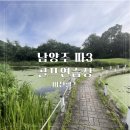 비젼힐스 | 남양주 파3 골프연습장 솔직후기 비전힐스