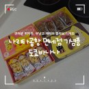 842디저트 | 공항 면세점 기념품 '도쿄바나나' 선물용으로 좋은 귀여운 피카츄, 부냥코 콜라보 디저트 (+솔직후기)