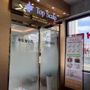 제트피바이오 | 구로탈모관리 모근 탄탄 탑스칼프 모근강화케어 후기