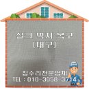용산-현장-966 | 실크 벽지 복원 전문 업체