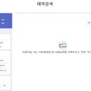 숲나들이 홈페이지 바로가기 (https://www.foresttrip.go.kr)