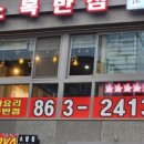 단골반점 이미지