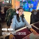 레드포스PC아레나 평택비전점 | 평택놀거리 데이트 코스 레드포스PC아레나 평택비전점
