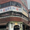 토천손칼국수 이미지