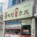 윤치킨
