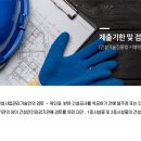 이조건설