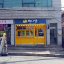 빽다방논산 이미지