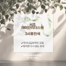 서초래미안리더스원공인중개사사무소 | 놓치면 다시없는! 살아본 사람만 안다! 서초래미안리더스원 전세