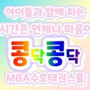 수호태권스쿨 이미지